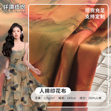 府绸面料布中国风大码女装服装面料45支单面全棉布工厂平纹人棉布