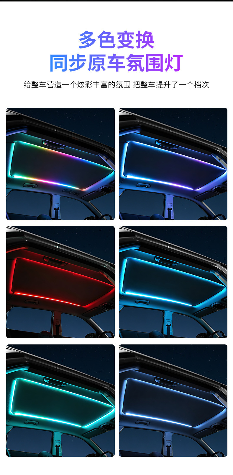 Cross-Border New Product Car Sunroof Ambient Light Led Colorful Rgb Flowing Light Strip Acrylic Interior Light Atmosphere Light