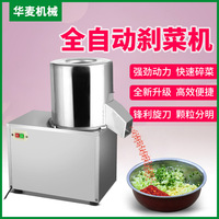 全自动电动切菜机碎菜机商用颗粒菜陷机养殖喂鸡刹菜打绞菜机