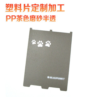 Pp Brown Frosted Sheet Backing Board Processing Wear-Resistant Pp Plastic Sheet Cutting and Printing Pp Rubber Sheet Environmentally Friendly Roll Film
