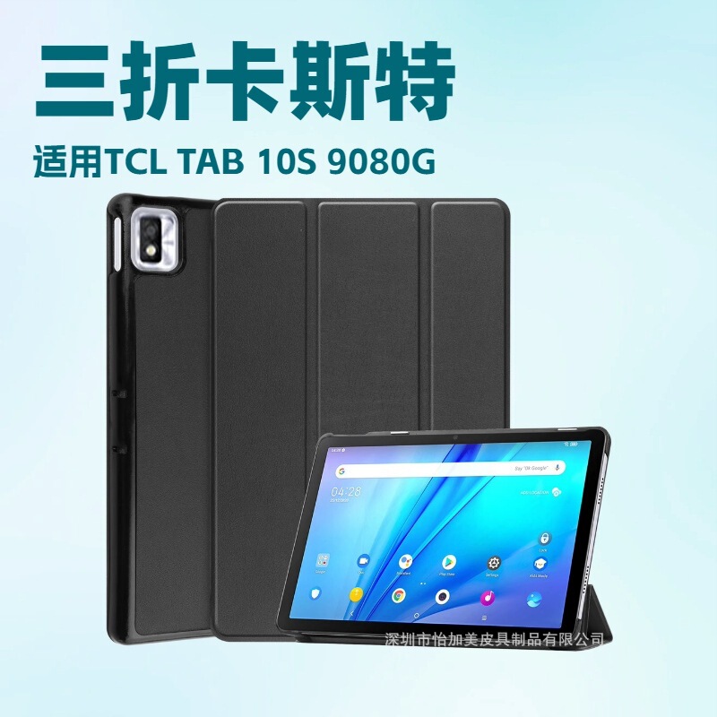 Suitable for Tcl Tab 10S 9080g 70% off Tablet Protective Case Castro Pattern Protective Case Wear-Resistant Hard Shell Case