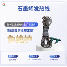 電地暖發熱線升溫快免維護用於新房舊房改造千惠熱力碳纖維電地暖