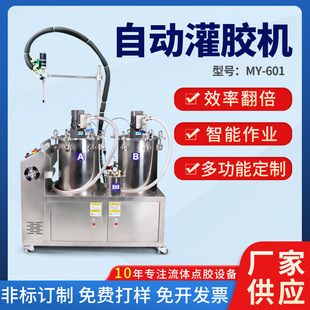 MY-601�h����֬�۰������z�c�zAB�pҺ���ȫ�Ԅӹ��z�C���ܸ߾���