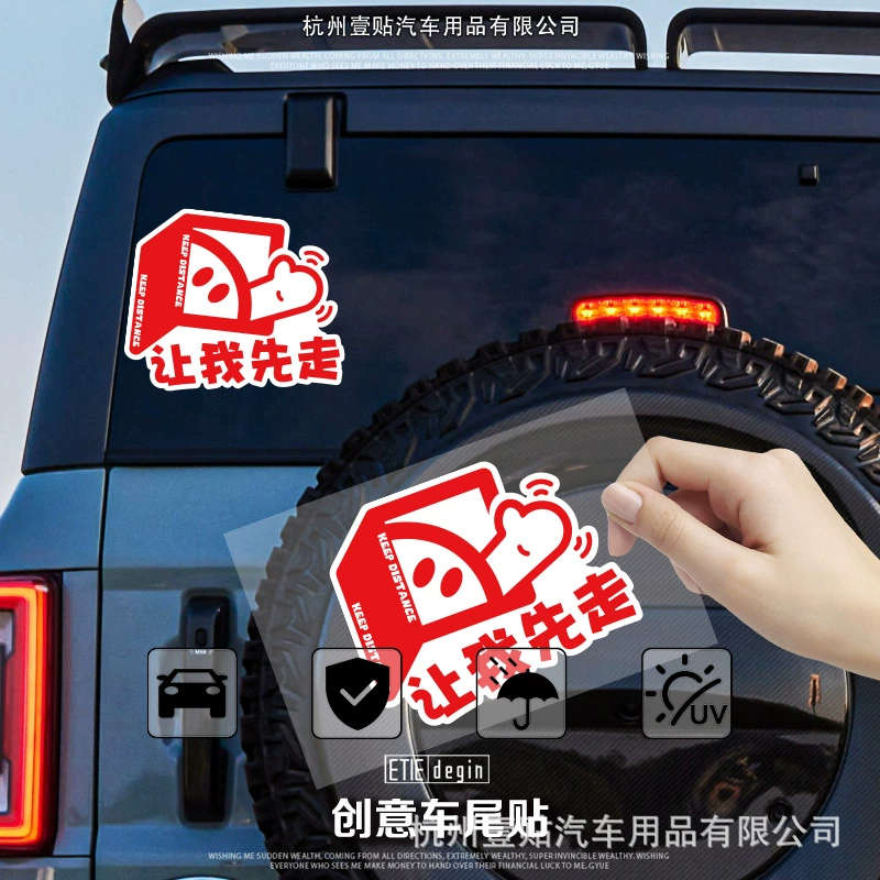 Светоотражающая наклейка «Дайте мне пойти первым» для автомобиля, водостойкая солнцезащитная наклейка для автомобиля, электромобиля, милая креативная персонализированная текстовая забавная наклейка