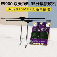 Happymodel ES900 DUALRX�ּ����ՙCELRS��ģFPV�̶���915�p�쾀
