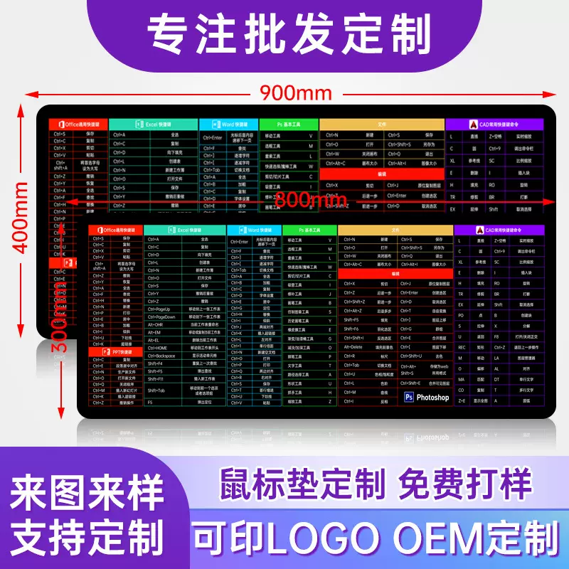 超大耐脏办公加大加厚哪吒鼠标垫快捷键电脑桌垫办公桌垫来图定制