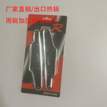 汽车用品雨刮加压器 加压片外饰用品 加压辅助器 加重雨刮辅助器