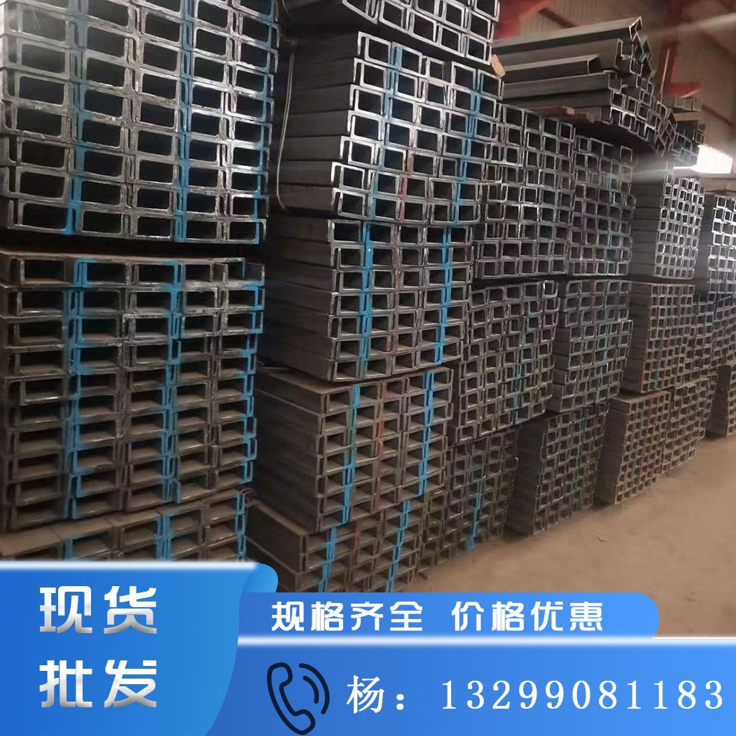 陕西槽钢工角槽型材批发 5# 10#12# 14#槽钢热轧U型槽钢 镀锌槽钢