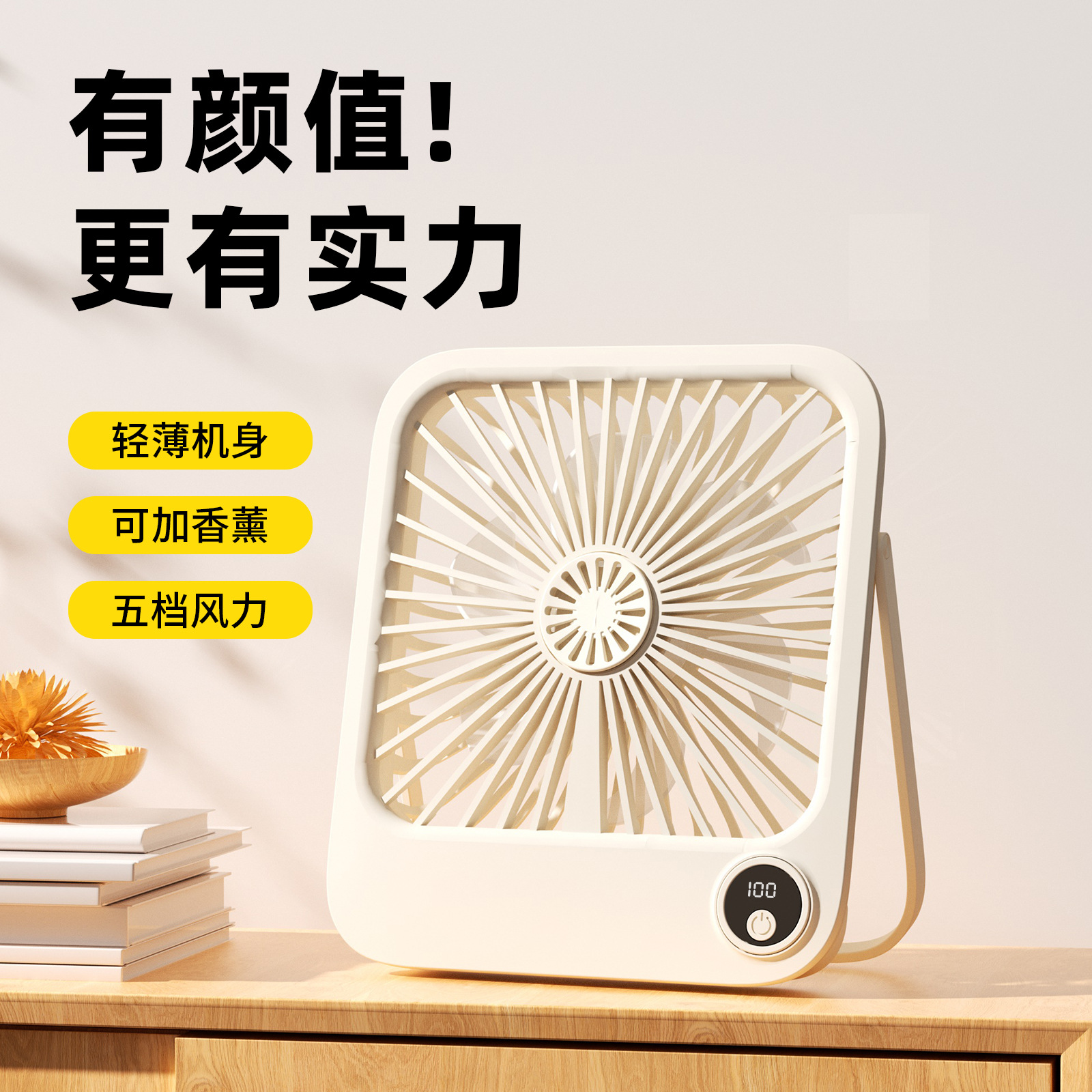 New slim USB desktop fan, portable and foldable aroma fan, dorm wall-mounted small fan, gift wholesale