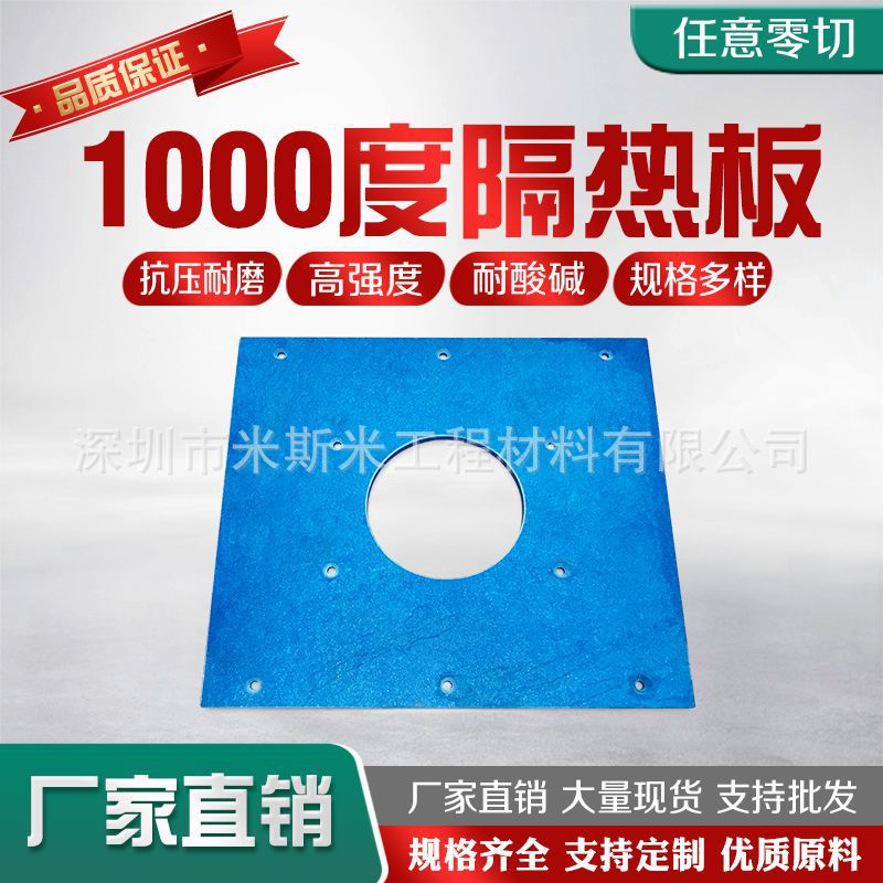 耐高温注塑机模具隔热板200度材料玻璃纤维板绝缘板 硫化机隔热板