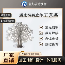 钣金加工;激光加工;工艺礼品五金
