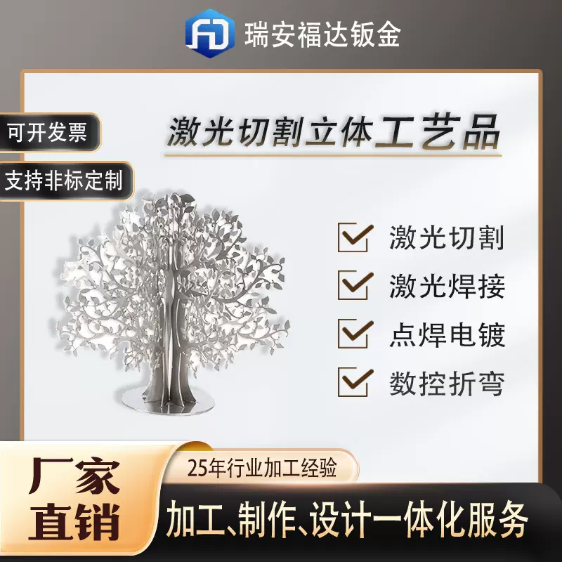 不锈钢工艺品中国风北欧轻奢简约激光切割金属制品客厅玄关摆件