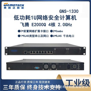 Jizhida Gns-1330 1U/2U Rack-Mounted Server Domestically Produced Xinxue Flying Phoenix E2000Q Kirin System
