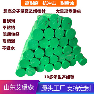 Solid Upe Rod Manufacturer Ultra-High Molecular Weight Polyethylene Rod Anti-Static Wear-Resistant Polyethylene Pe Rod