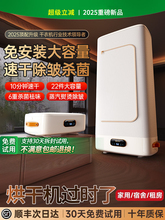 2025新款烘干机家用烘衣服可折叠旅行便携式烘衣机宿舍小型干批发
