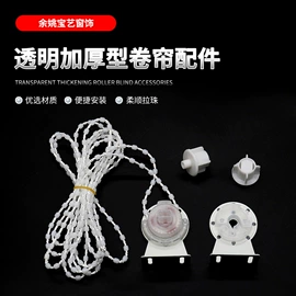 窗帘配件;其他窗帘配件