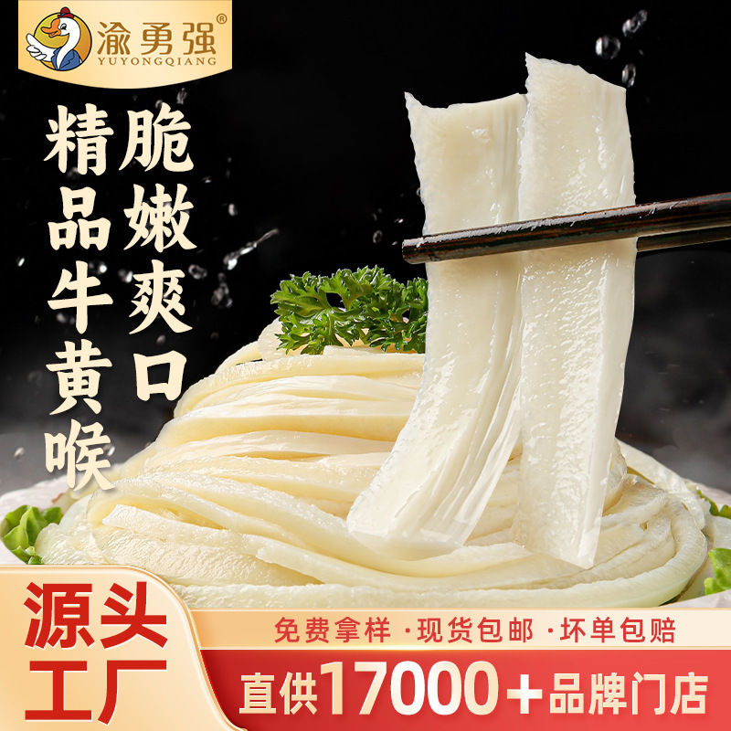 Frozen Beef Heart and Throat for Barbecue, Fresh Small-Packaged Hot Pot Ingredients, Wholesale for Hot Pot Restaurants