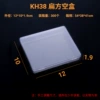 KH38 flat square empty box, outer size: 12×10×1.9 cm, 300 pcs/box