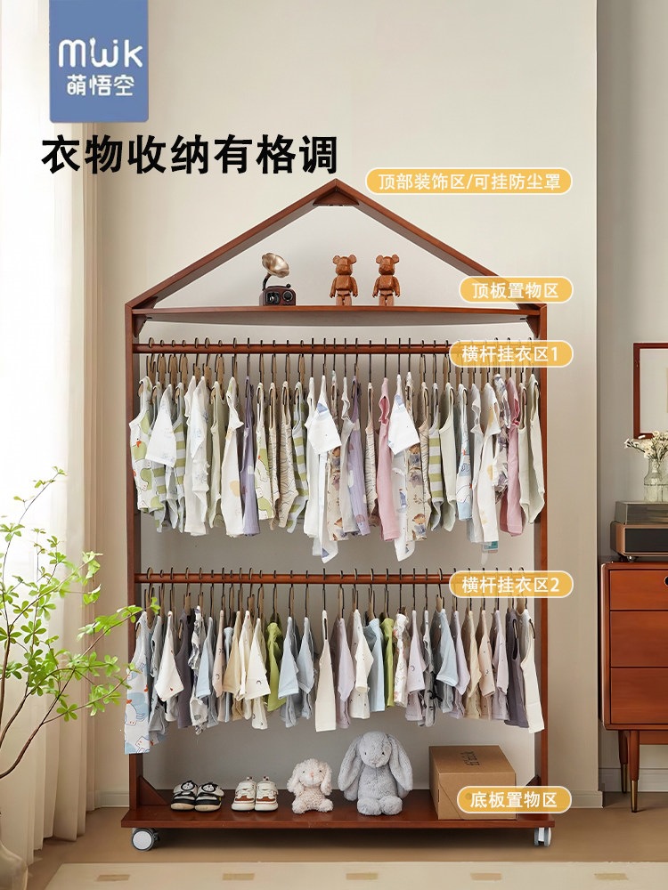 Children's floor-standing clothes rack, baby clothes and hat rack, solid wood with wheels, suitable for bedrooms, children's clothing stores, and pet display areas; also functions as a storage rack