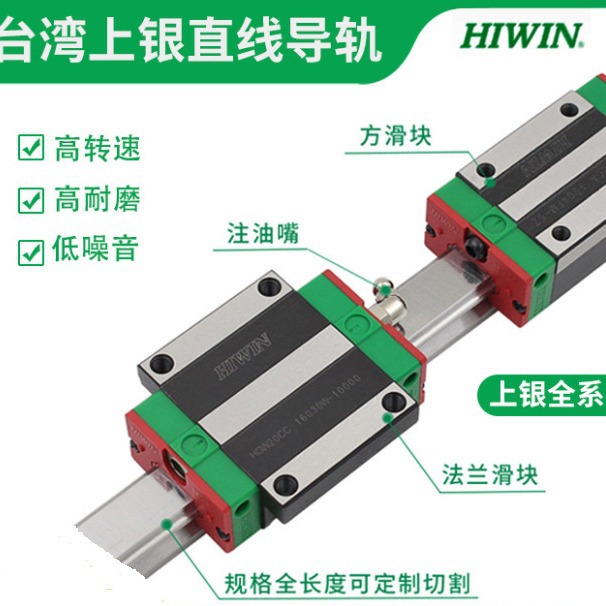 上银滑块HGL45CA\HGL55CA HIWIN滑块 上银线性滑块导轨