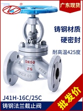 J41H-16C25C偠t������ֹ�y�ߜ�̼��T䓷��m��ֹ�yDN25DN50DN100