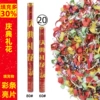 (No. 20) 60# Red Celebration (Color Strips + Sequins)