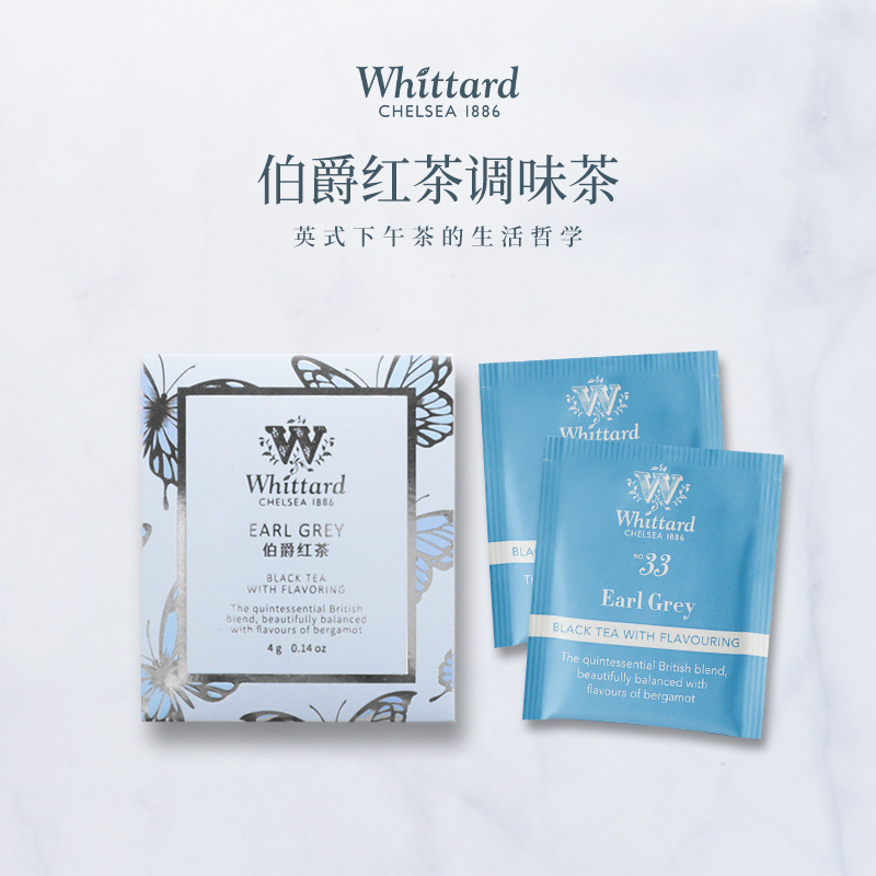 伴手礼喜茶Whittard英国进口实用小礼品伴娘喜蜜婚礼茶叶包乐乐茶|undefined