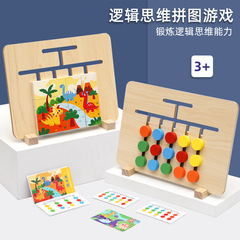 Wooden Four-Color Smart Puzzle Toy for 2-3 Year Old Children, Gift for Baby, Early Education Toy, Logical Thinking Puzzle Board