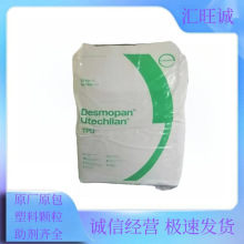 TPU 德国科思创（拜耳）255（粉）耐油 车轮齿轮垫圈密封件TPU粉