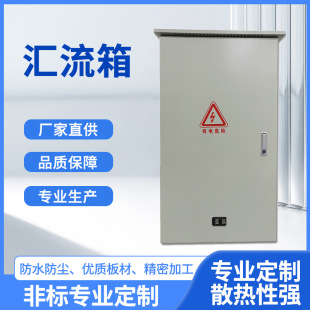 Manufacturer Supplies Photovoltaic Mesh Box, Outdoor and Indoor Stainless Steel Box, Waterproof Ac Precision Mesh Box and Mesh Cabinet