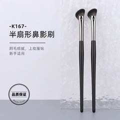 滄州化粧ブラシ半扇形鼻影ブラシ美容高光化粧ブラシ鎌斜角ぼかし影ブラシ