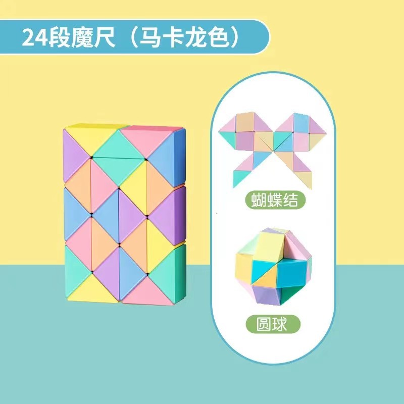 가변 매직 눈금자 마카롱 색상 [24 세그먼트] + 자습서