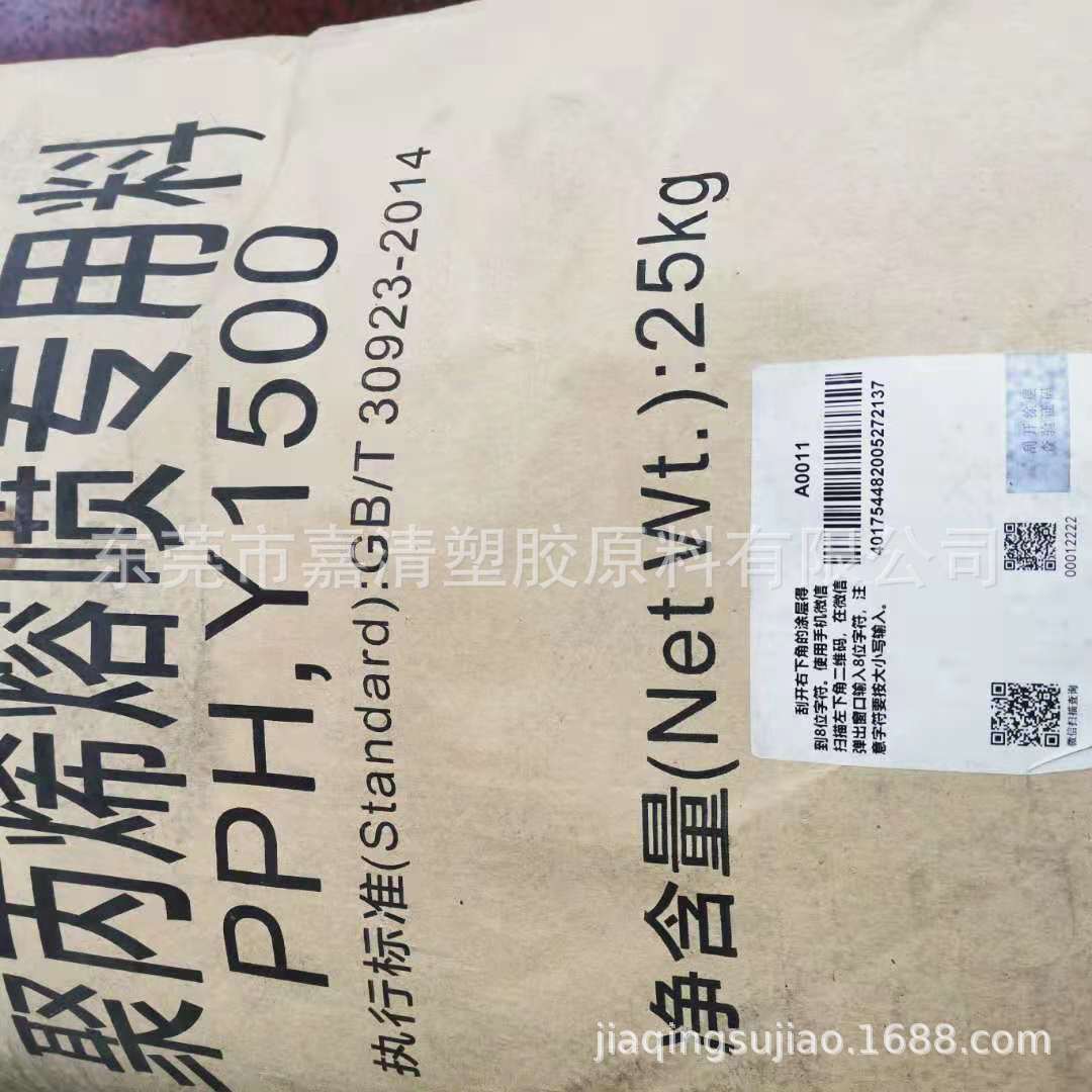 ï��ʯ�� �������� PPH,Y1500 1500����֬ ͸����