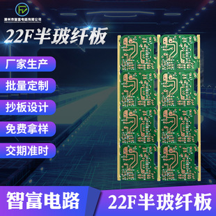 Power board single-sided 22F semi-fiberglass board PCB circuit board circuit board customized charging board small household appliances solution