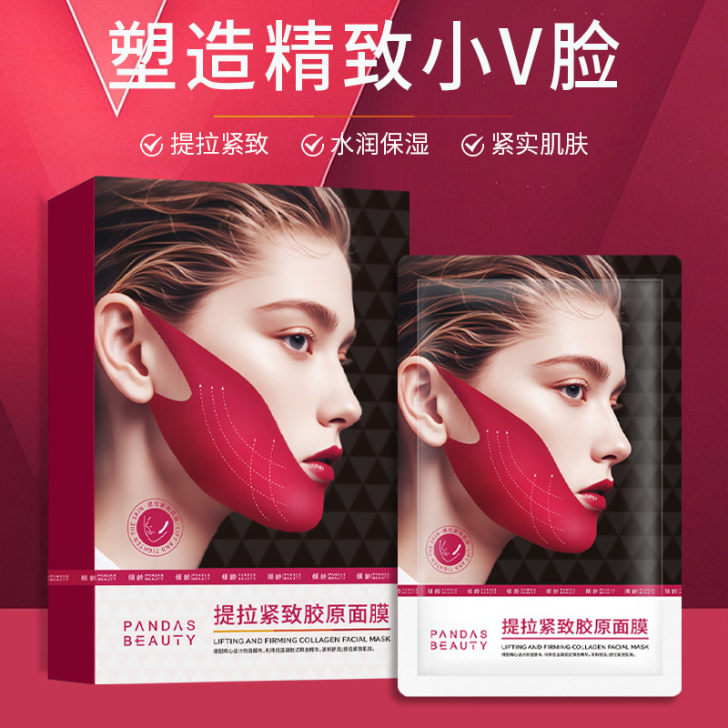 倾龄提拉紧致胶原面膜v脸面膜补水保湿滋润提亮肤色舒缓绷带面膜