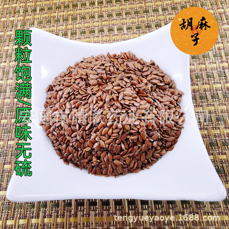 Hu Ma Ren Flax Seed Dried Chinese Herb 1kg Bag Wholesale Bulk Supply key features