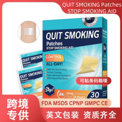 跨境Quit Smoking Patches植物萃取辅助男士女士戒烟片产品戒烟贴