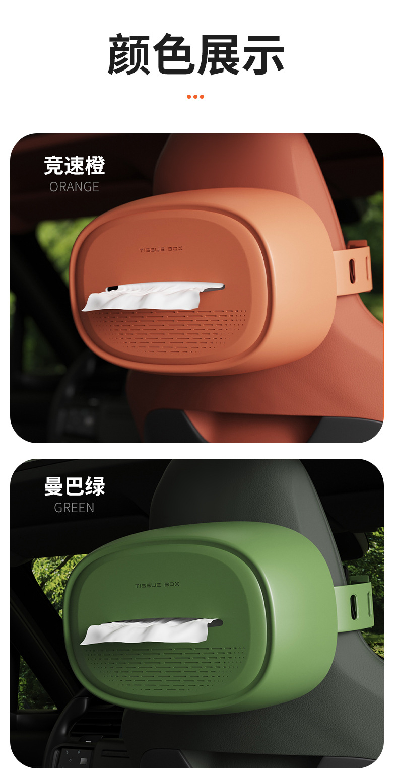 Creative Car Tissue Box Hanging Silicone Tissue Box Set Car Central Control Armrest Box Seat Tissue Storage Box