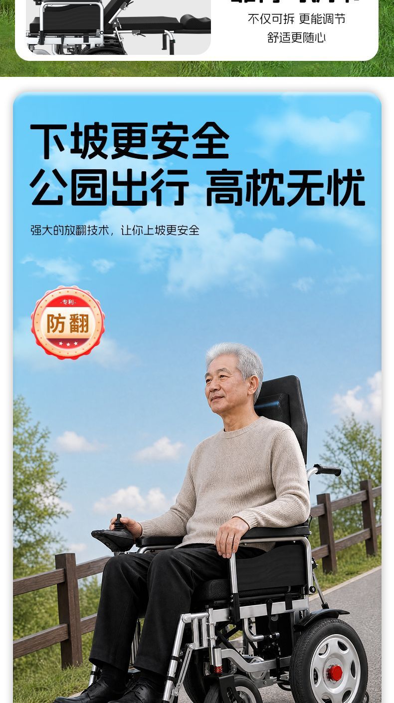 Intelligent, fully automatic electric wheelchair for the elderly, a foldable, lightweight four-wheel mobility aid for seniors and disabled individuals