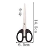 Medium#Bulk Scissors【14*6CM】