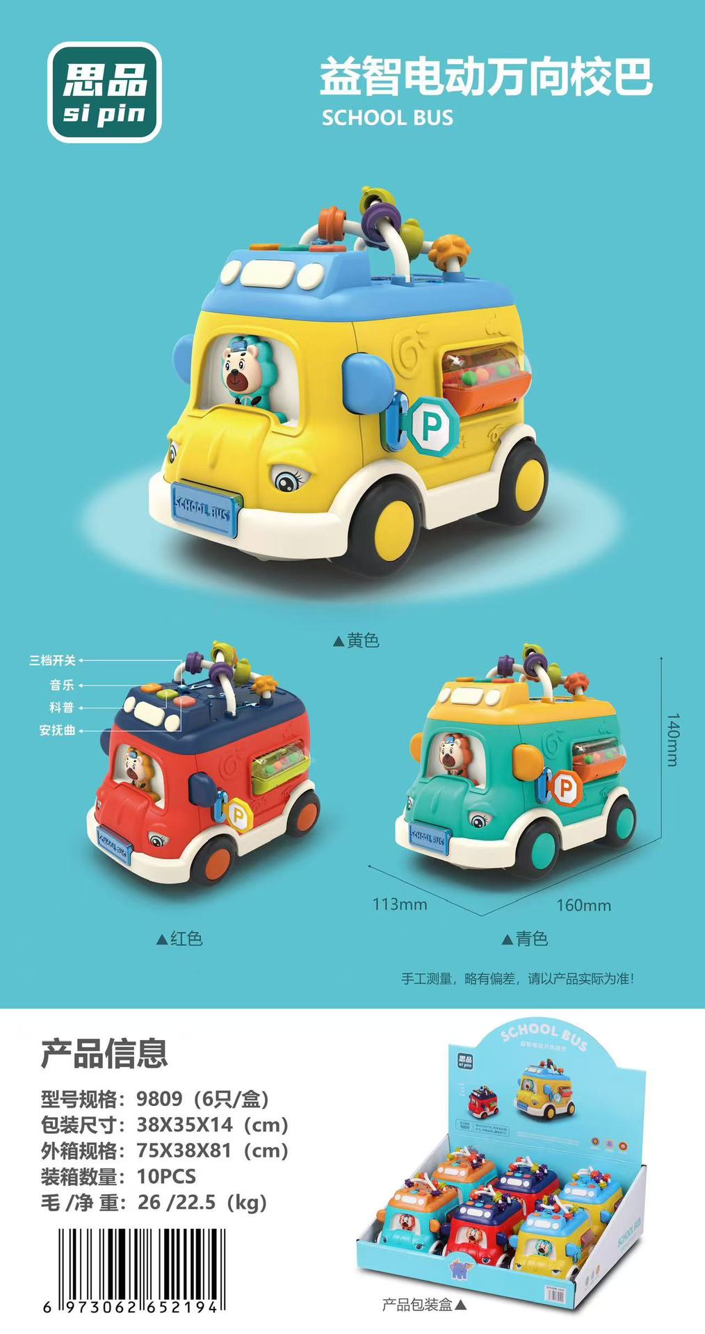 9809 electric school bus 2.9 (6 pieces in a box, please take pictures for integr…