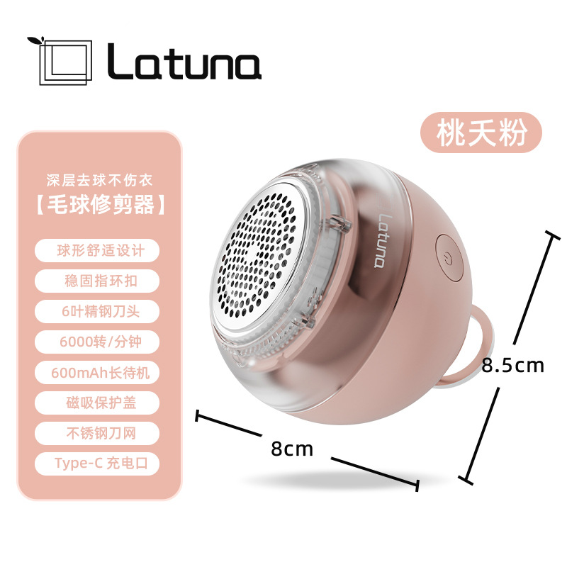 헤어볼 트리머-핑크-컬러박스 포함