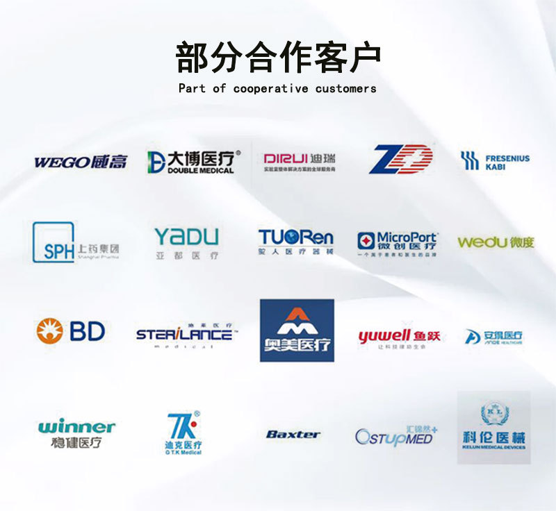 合作客户.jpg