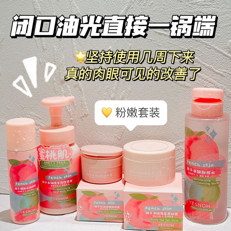 桃子水润洗手泡泡慕斯清洁留香滋润补水柔和丝滑补水嫩肤去除污垢|undefined