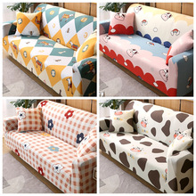弹力通用皮沙发套罩全包套子卡通动漫梳化笠一体老式盖布垫巾