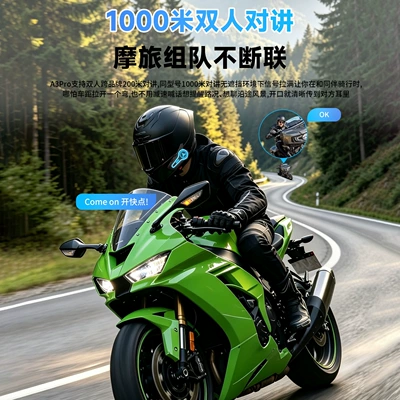 Motorcycle Helmet Headset, waterproof noise-reducing motorcycle helmet