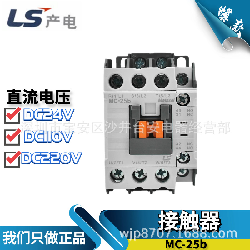 原装LS产电LG直流接触器 GMD-22 DC24VDC110V MC-25b电梯控制器