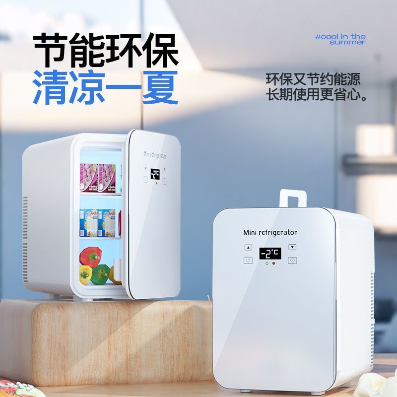 迷你冰箱学生化妆品冷藏二人家用制冷单人宿舍租房小型车载冷暖箱|undefined