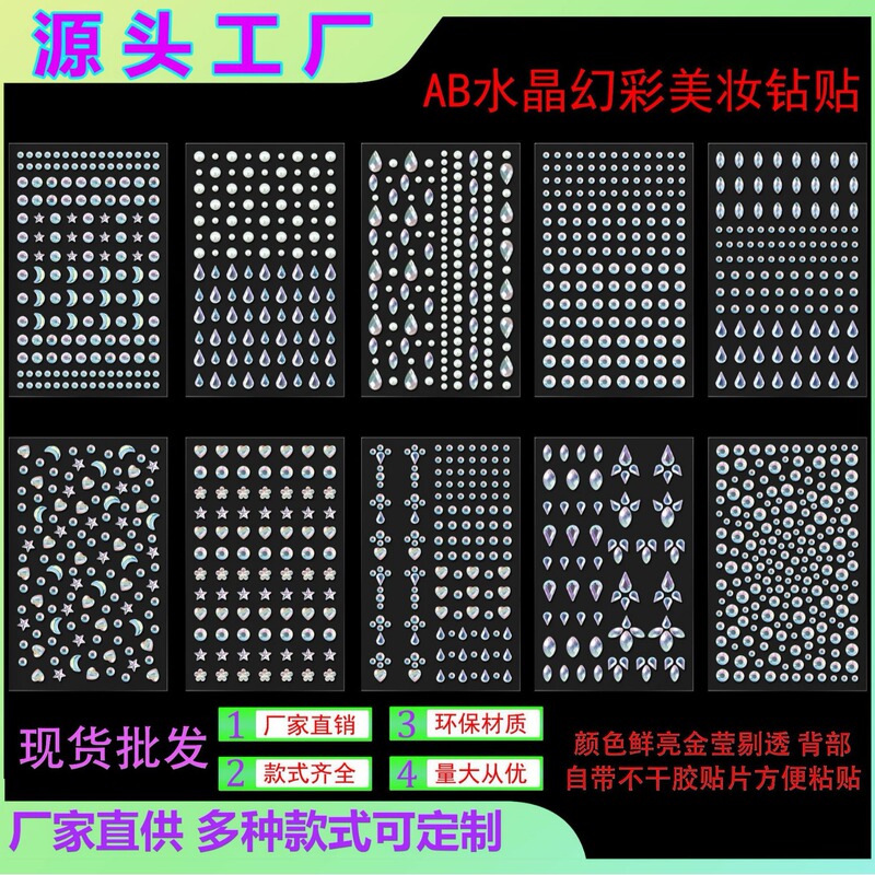 Cross-border AB color eye makeup stickers eyebrow water drop face stickers nail Diamond love five-pointed star Moon Pearl Diamond stickers