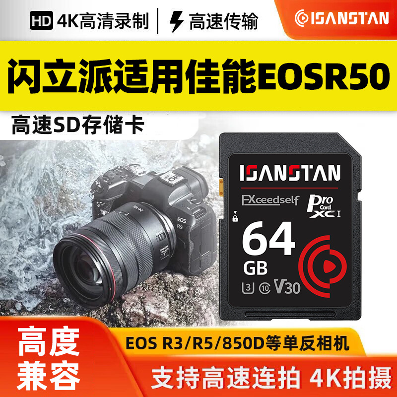 Flash Sd Card Is Suitable for Canon R50 Camera 128g Memory Card 32g 64g Slr Camera U3 Memory Card
